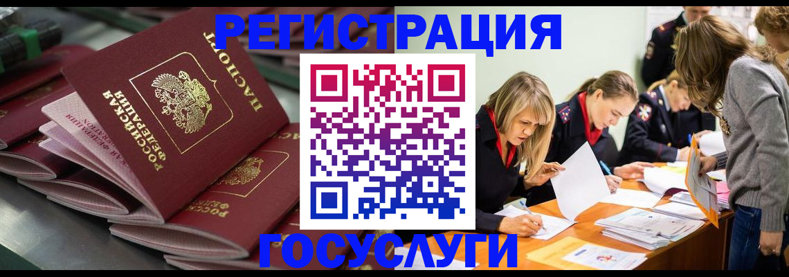 временная регистрация для всех в Перми