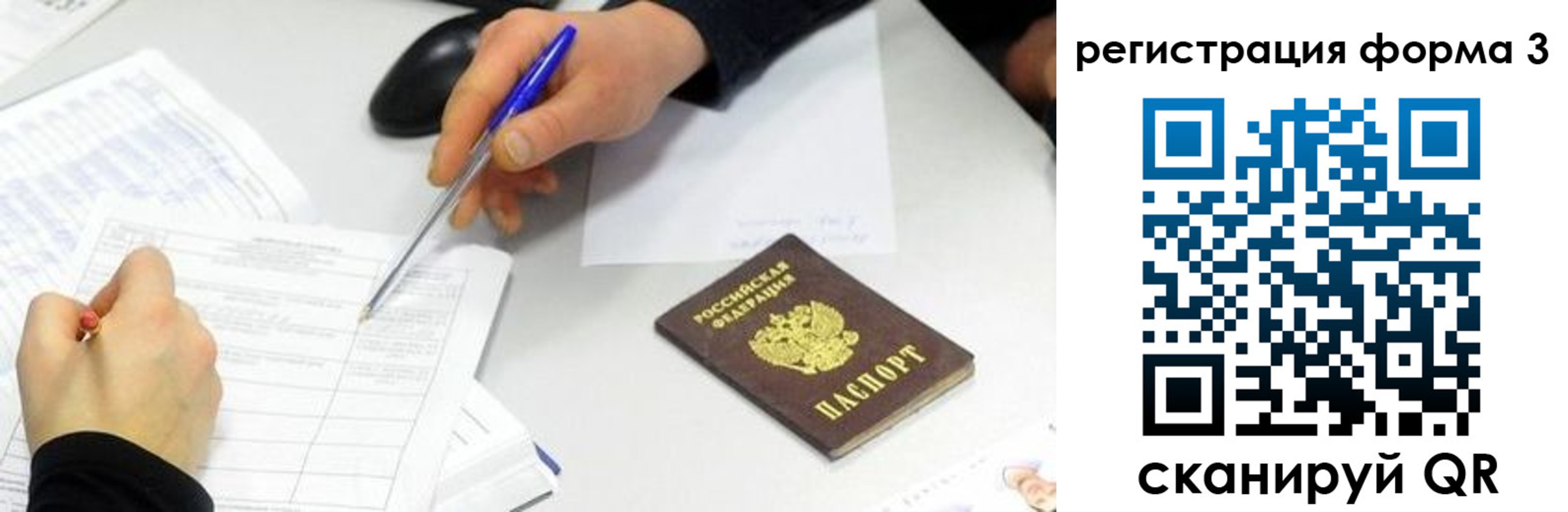 прописка гарантия в Перми