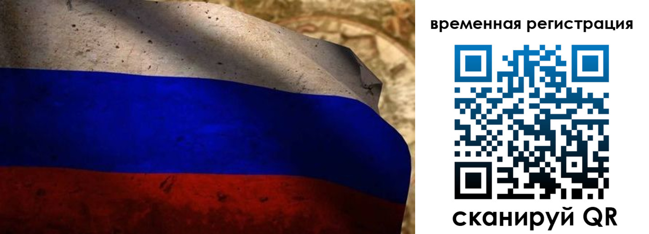 временная регистрация купить в Перми