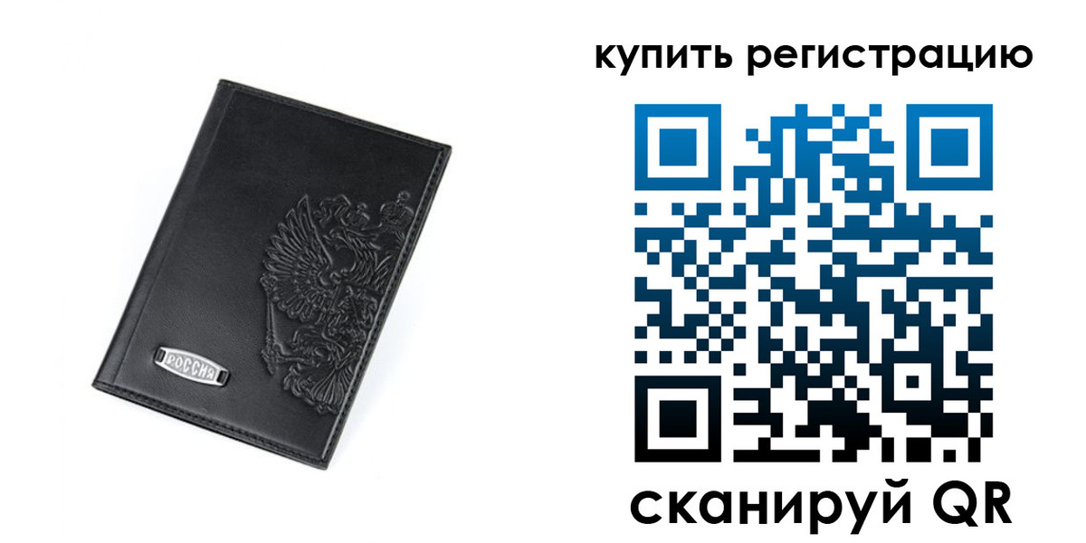 прописка для школы в Перми