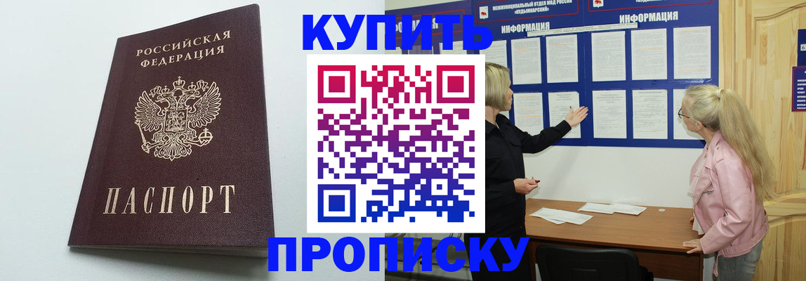 временная регистрация для всех в Перми