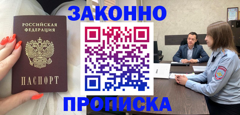 миграционный учет в Перми