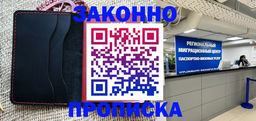 временная регистрация гарантия в Перми