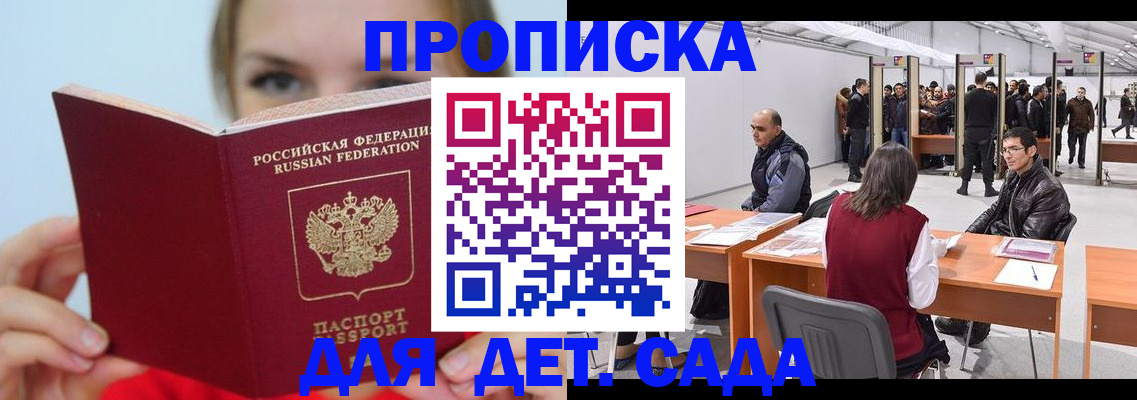 временная регистрация надежно в Перми